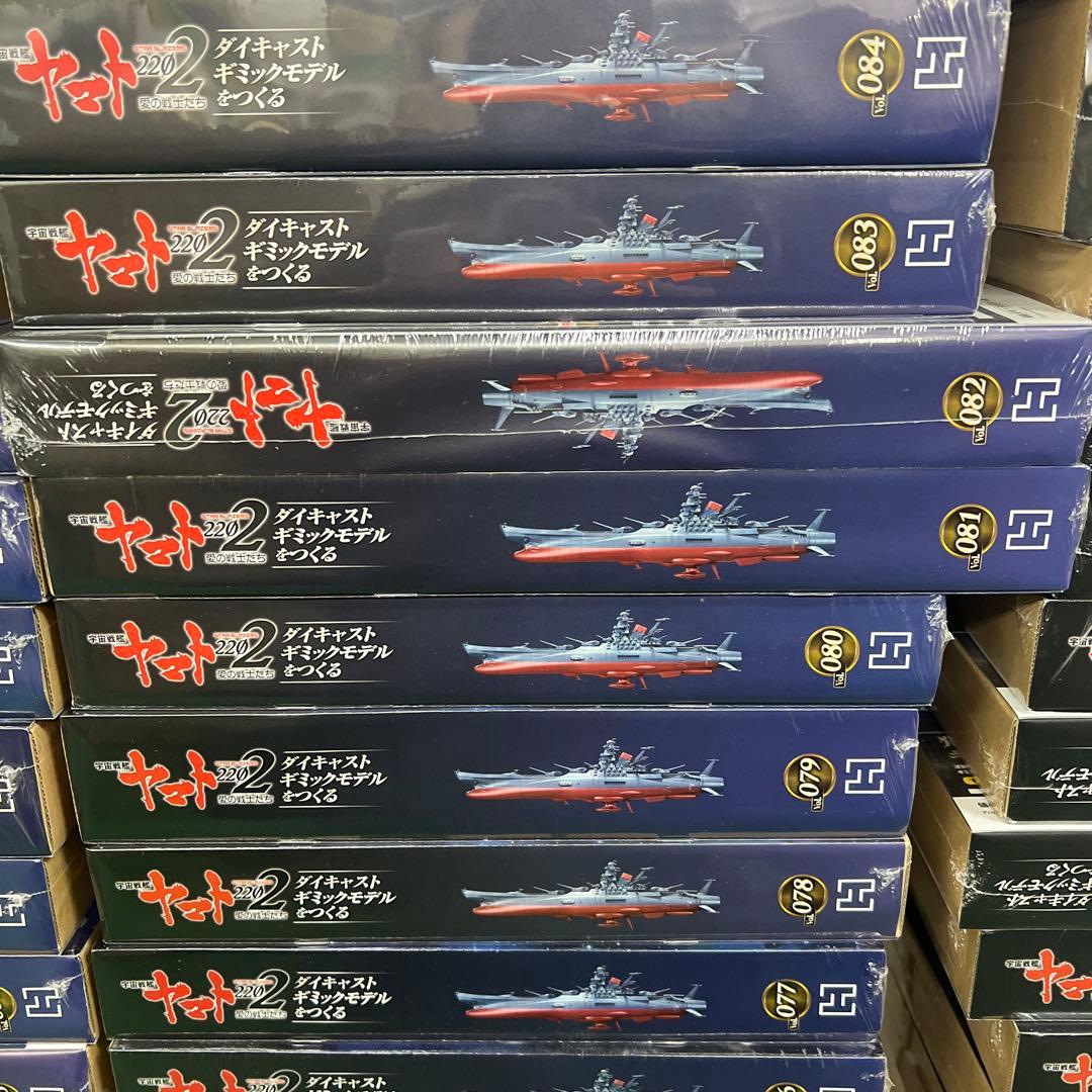 宇宙戦艦ヤマト2202　アシェット　ダイキャストギミックモデル001-110号