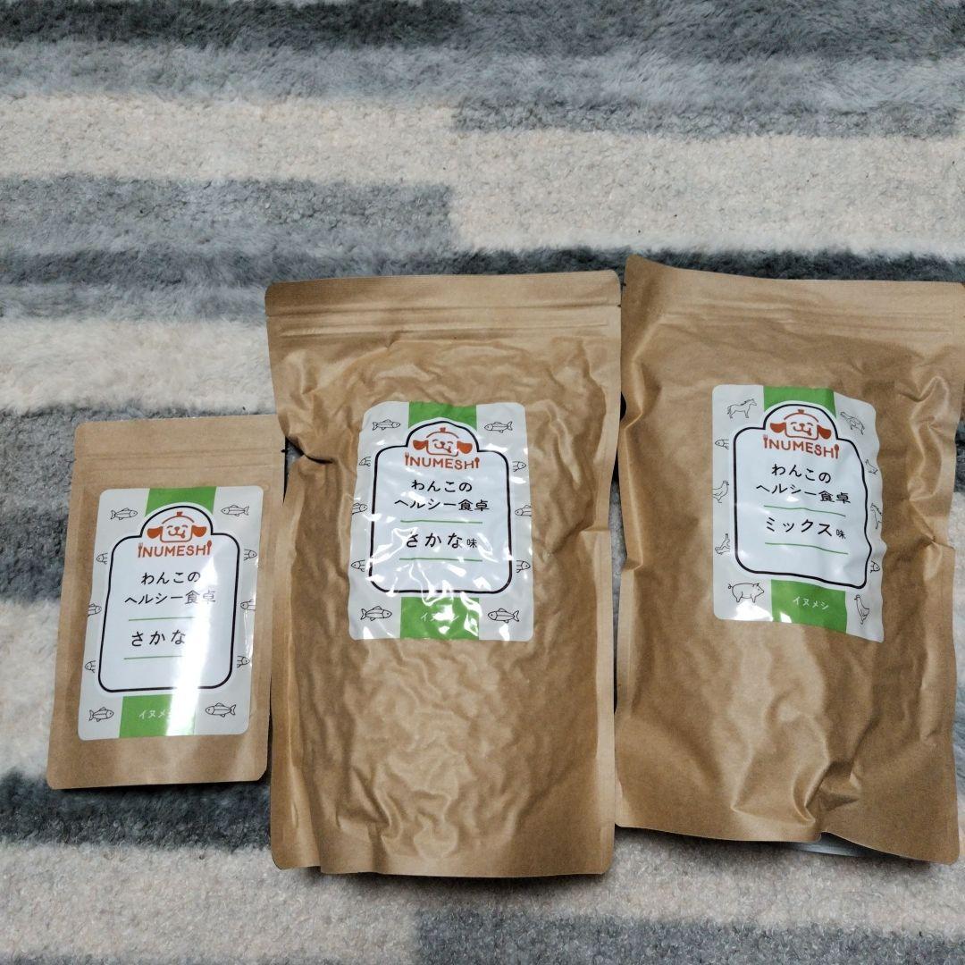 わんこのヘルシー食卓