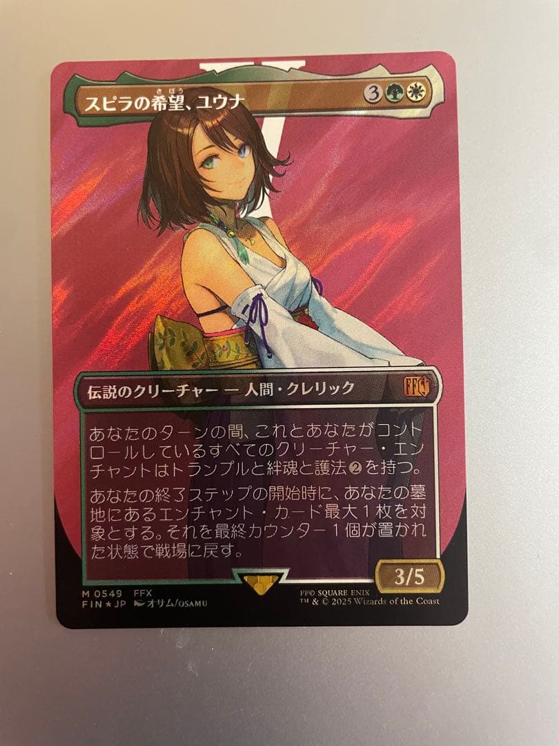 スピラの希望、ユウナ　日本語サージfoil