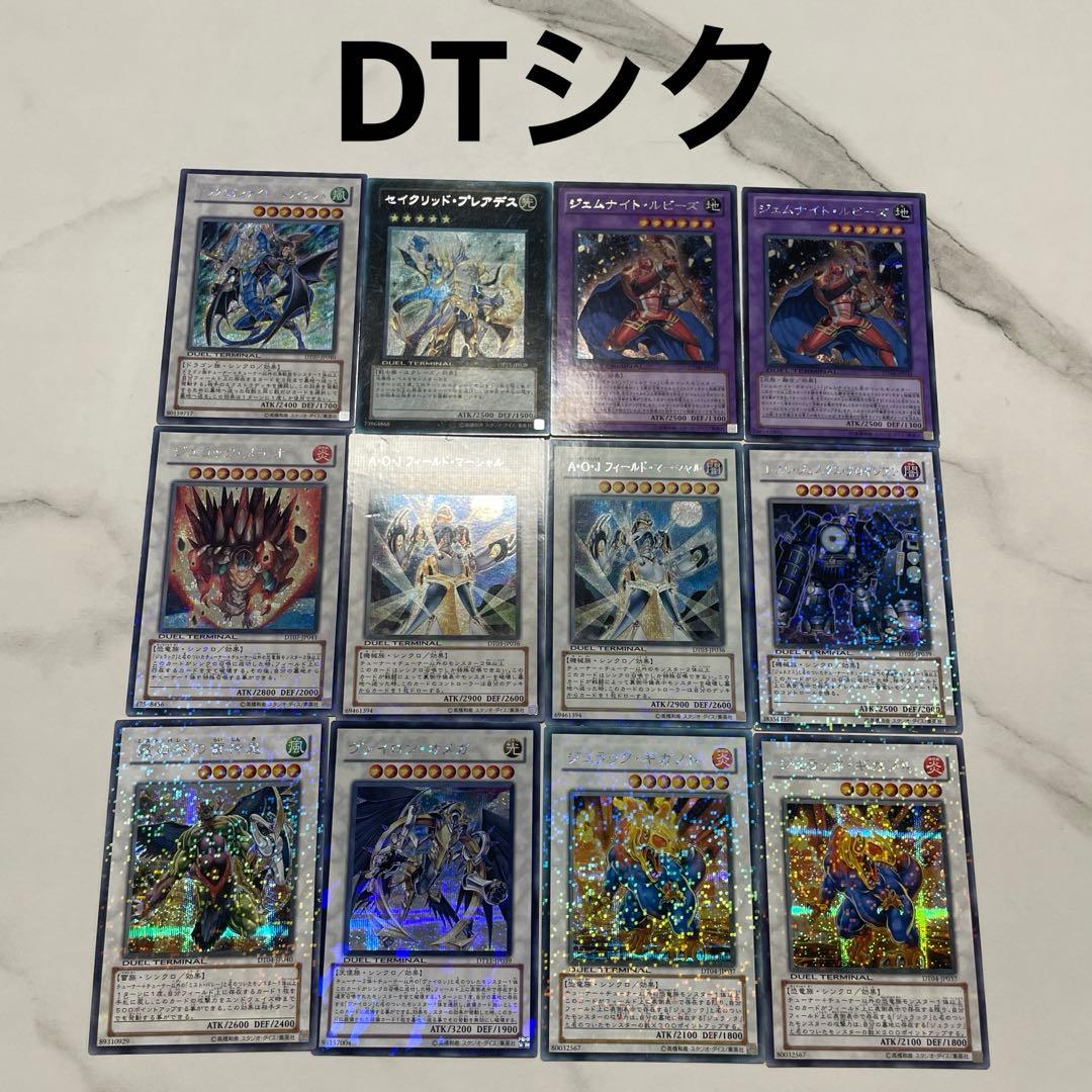 【匿名配送】　DT DTC 726枚　まとめ売り