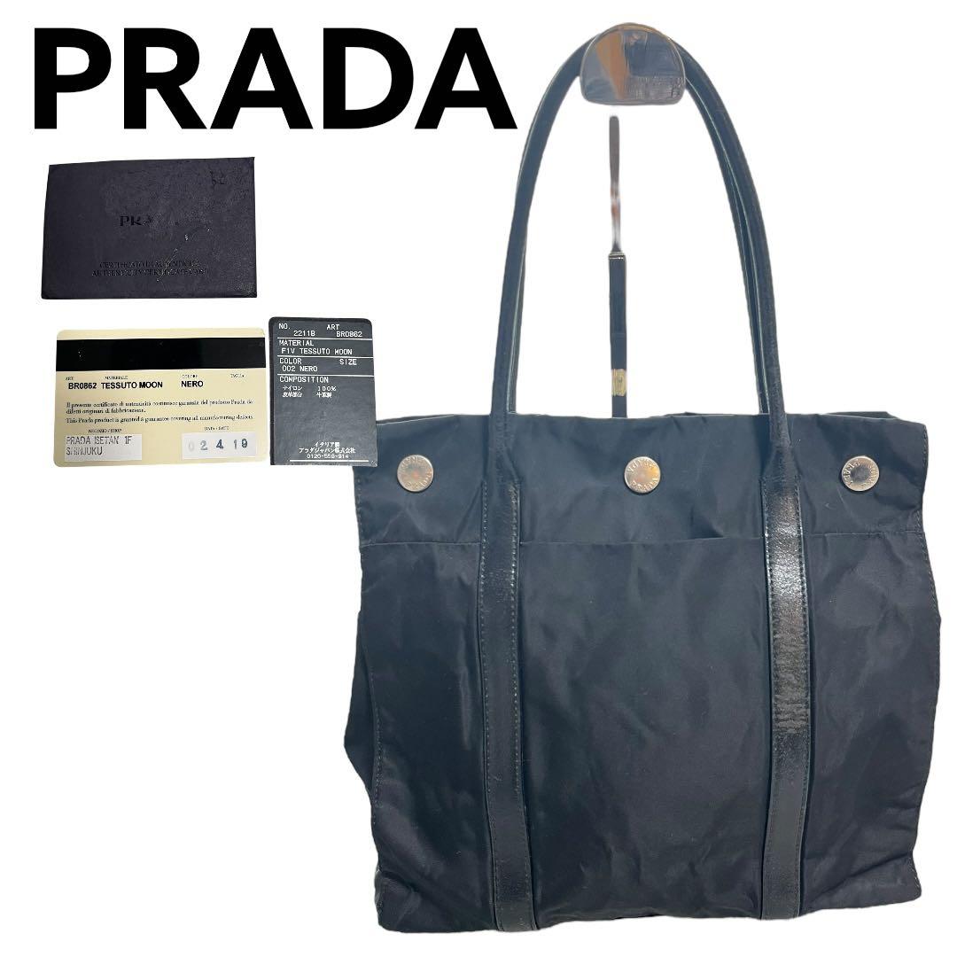 GREENLAND様プラダテスートムーンナイロンショルダーバッグBR0862 黒