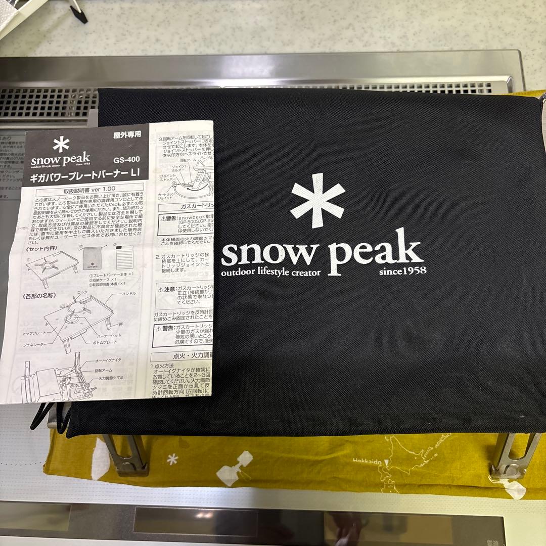 スノーピーク　ギガパワープレートバーナー