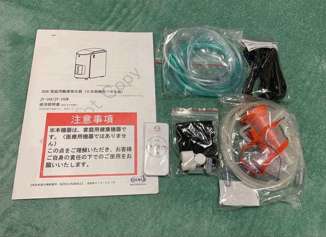 MEDRIS 酸素発生器 家庭用 ペット用 JY-102W 2025年版