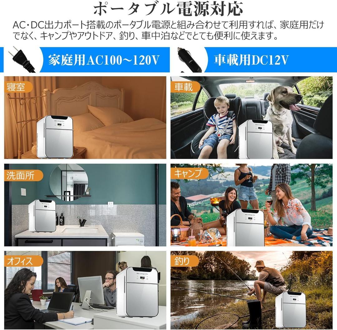 冷蔵庫 冷温庫　小型 20L 保温&保冷 -9°C~65°C