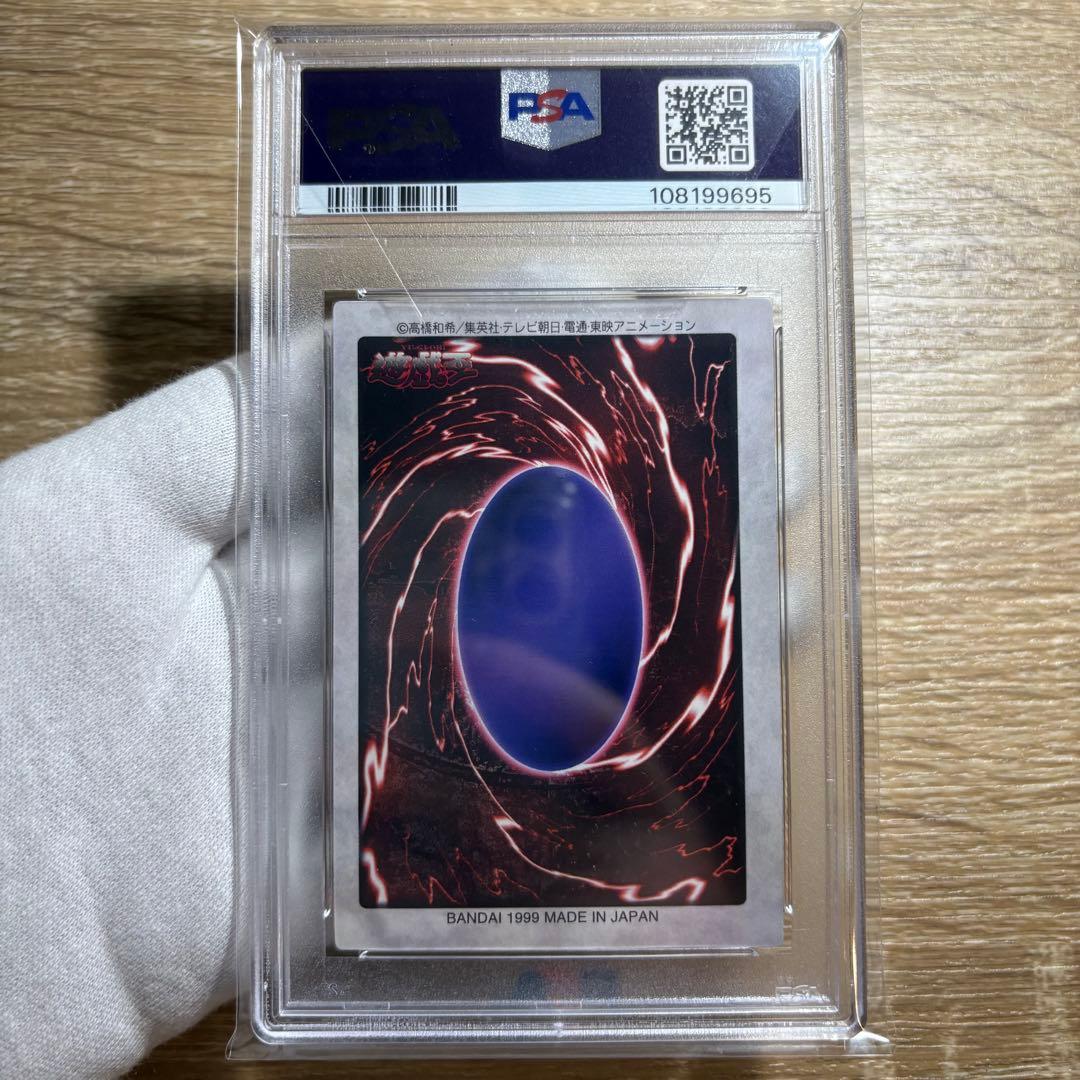 【 鑑定品 PSA 4連番 】　美品　青眼の白竜　3体連結　初期　バンダイ