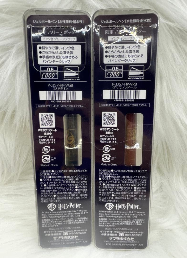 数量限定　ハリーポッター　ボールペン　サラサグランド　SARASA 4本セット
