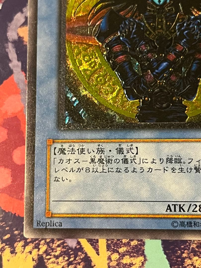 遊戯王　初期　2期　レリーフ　など　大量まとめ