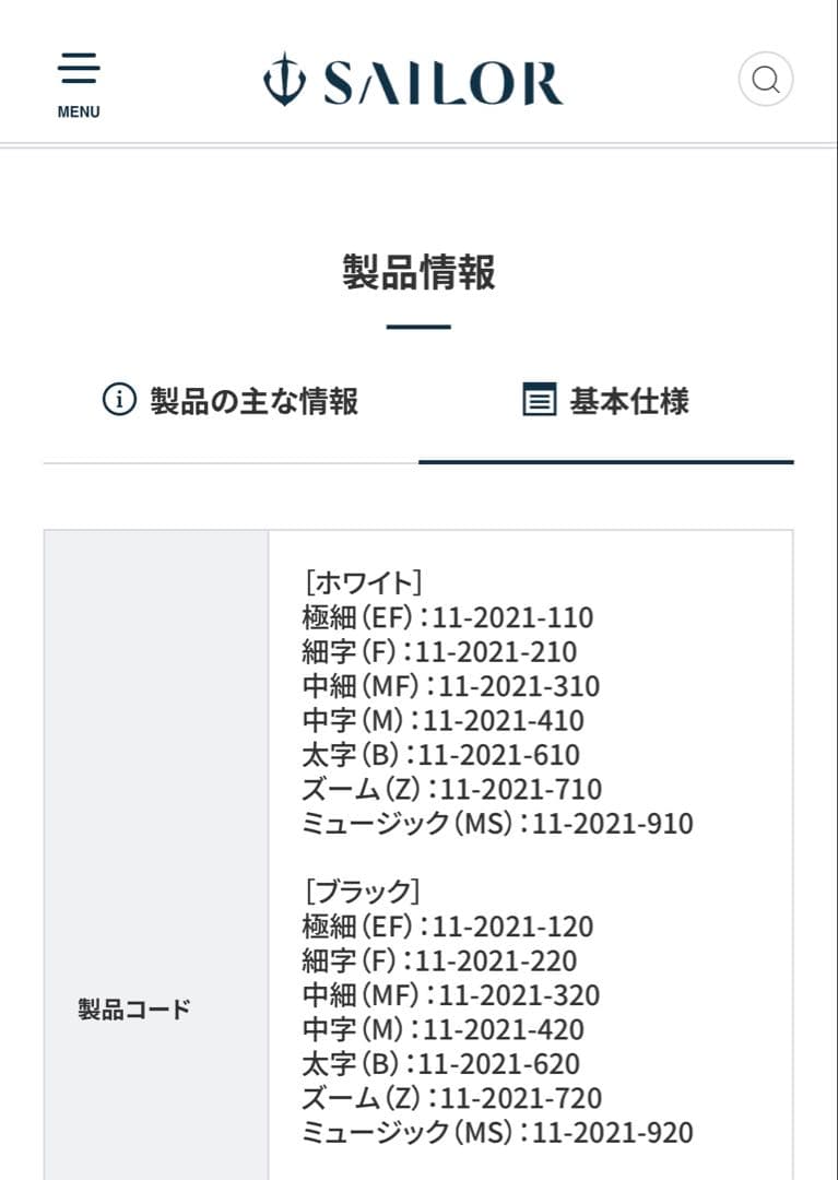 試筆のみ　タグ付　旧型ニブ　21k MF プロフィット21 セーラー　万年筆