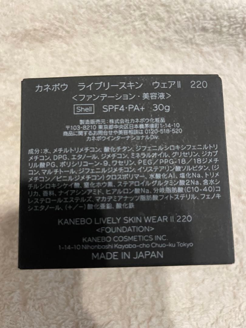 ファンデーション KANEBO LIVELY SKIN WEAR II 220 30g