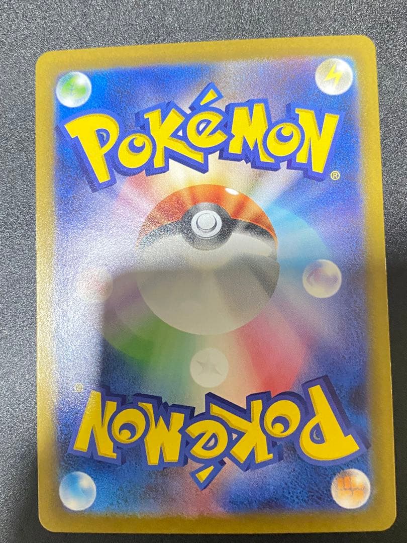 ポケモンカード　メガリザードンXex SAR 110/080 インフェルノX