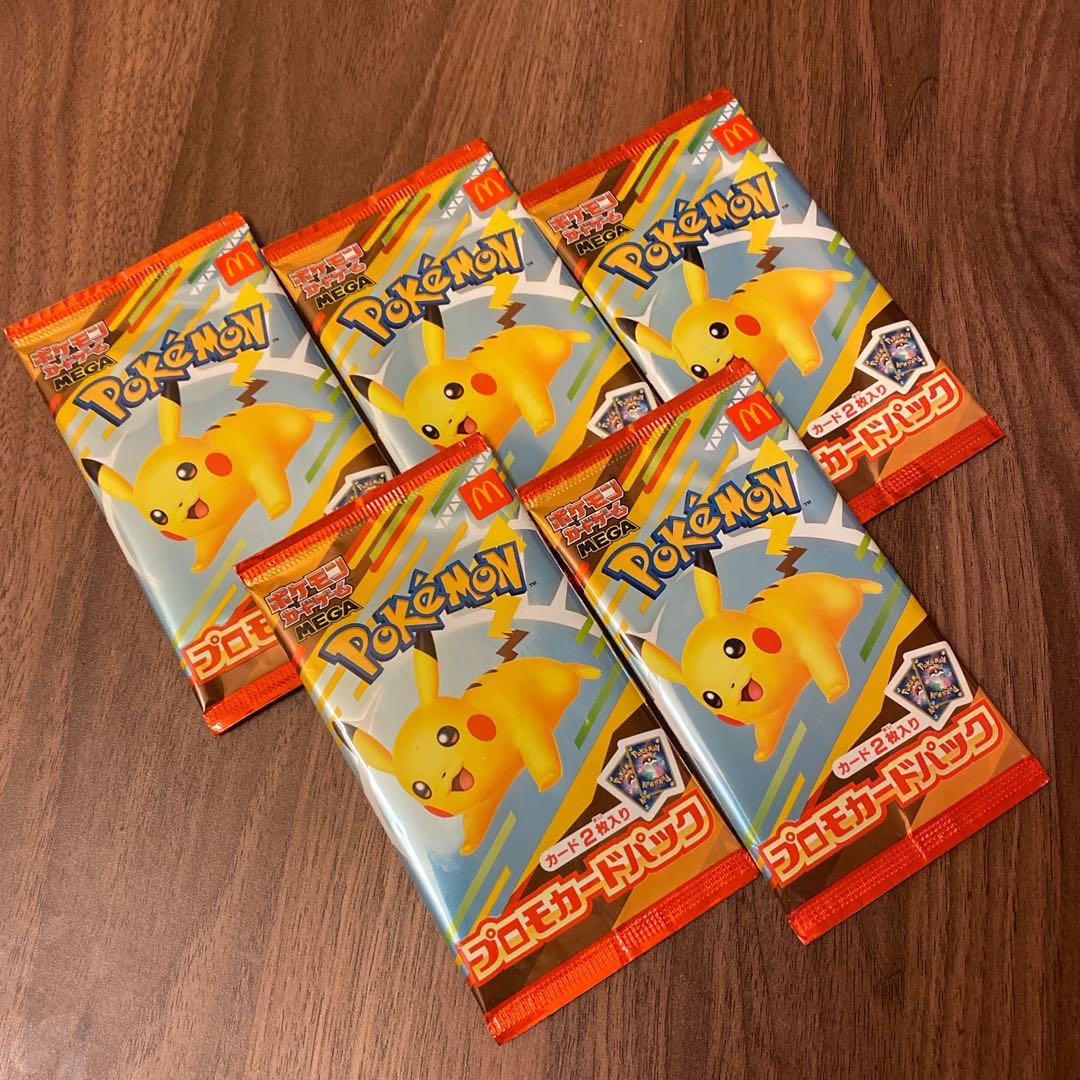 マクドナルドポケモンカード未開封 5個セット
