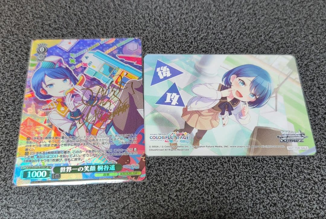 ヴァイスシュバルツ　プロセカ　SP　サイン　世界一の笑顔　桐谷遥