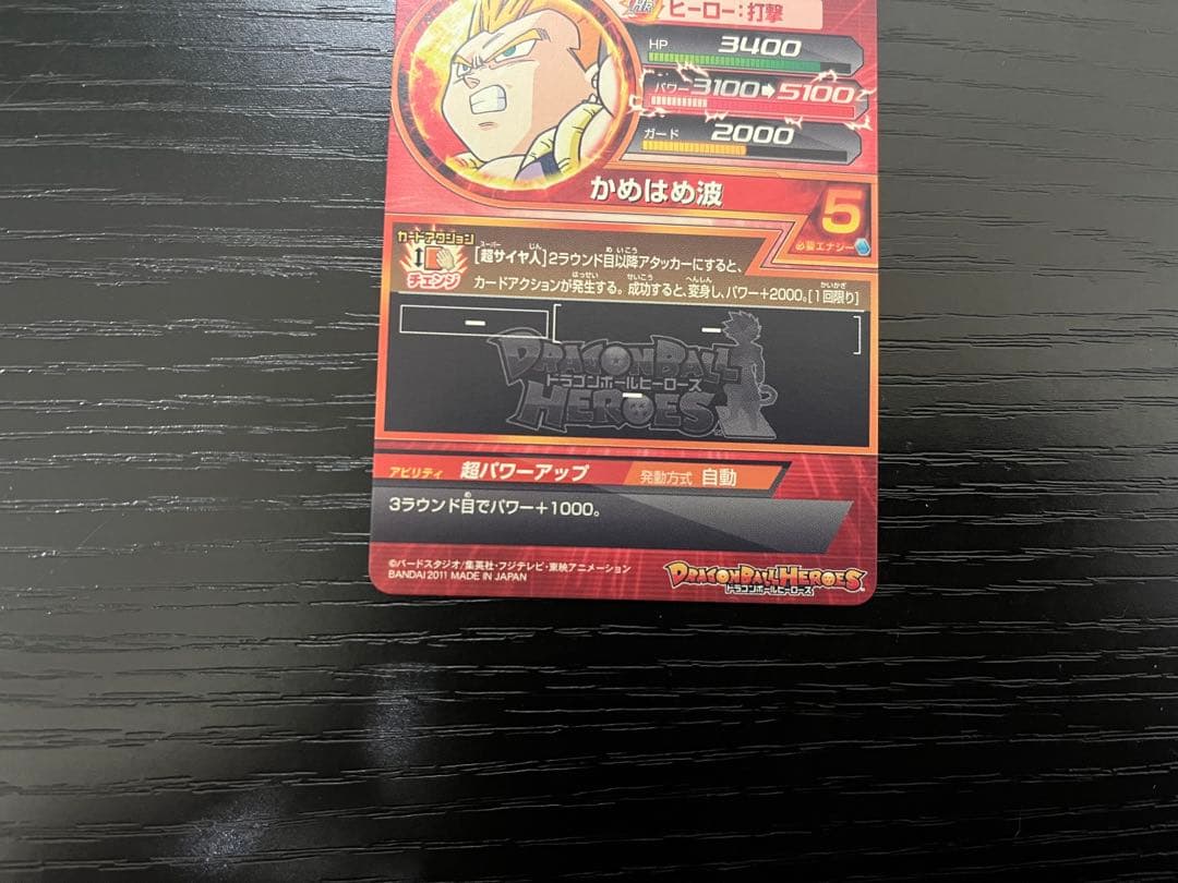 ドラゴンボールヒーローズ H3-CP コンプリート