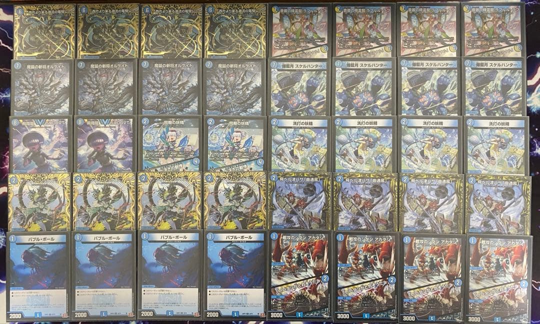 青単ハイパーエナジー　デッキ