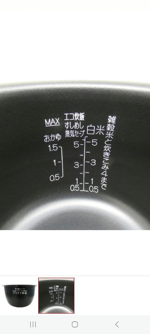 象印 圧力IH炊飯ジャー 炊飯器用内釜 鉄器コート B378-FC