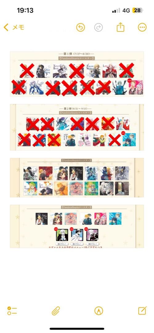 パンヴァニカフェ　特典　コースター　36枚セット