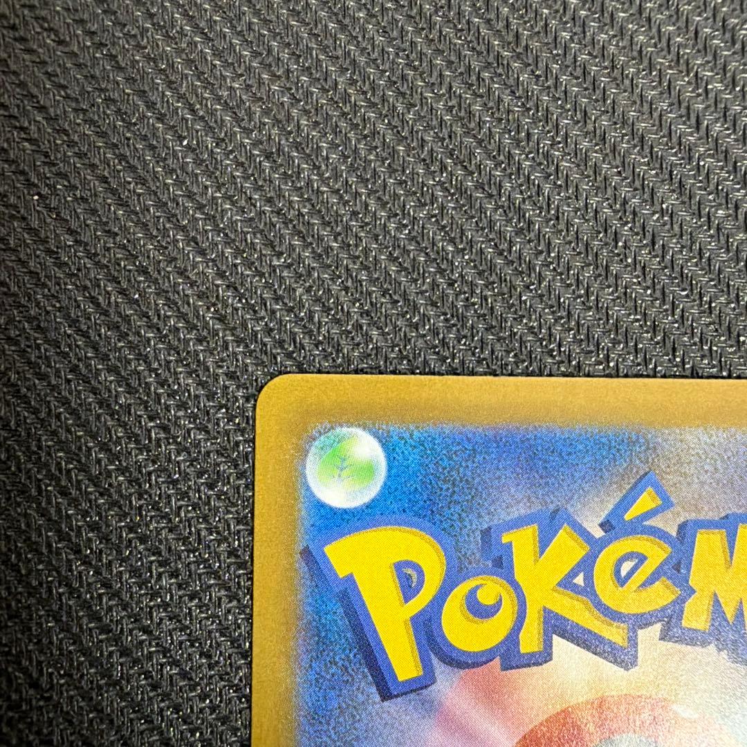 【美品】メガゲンガーex SAR