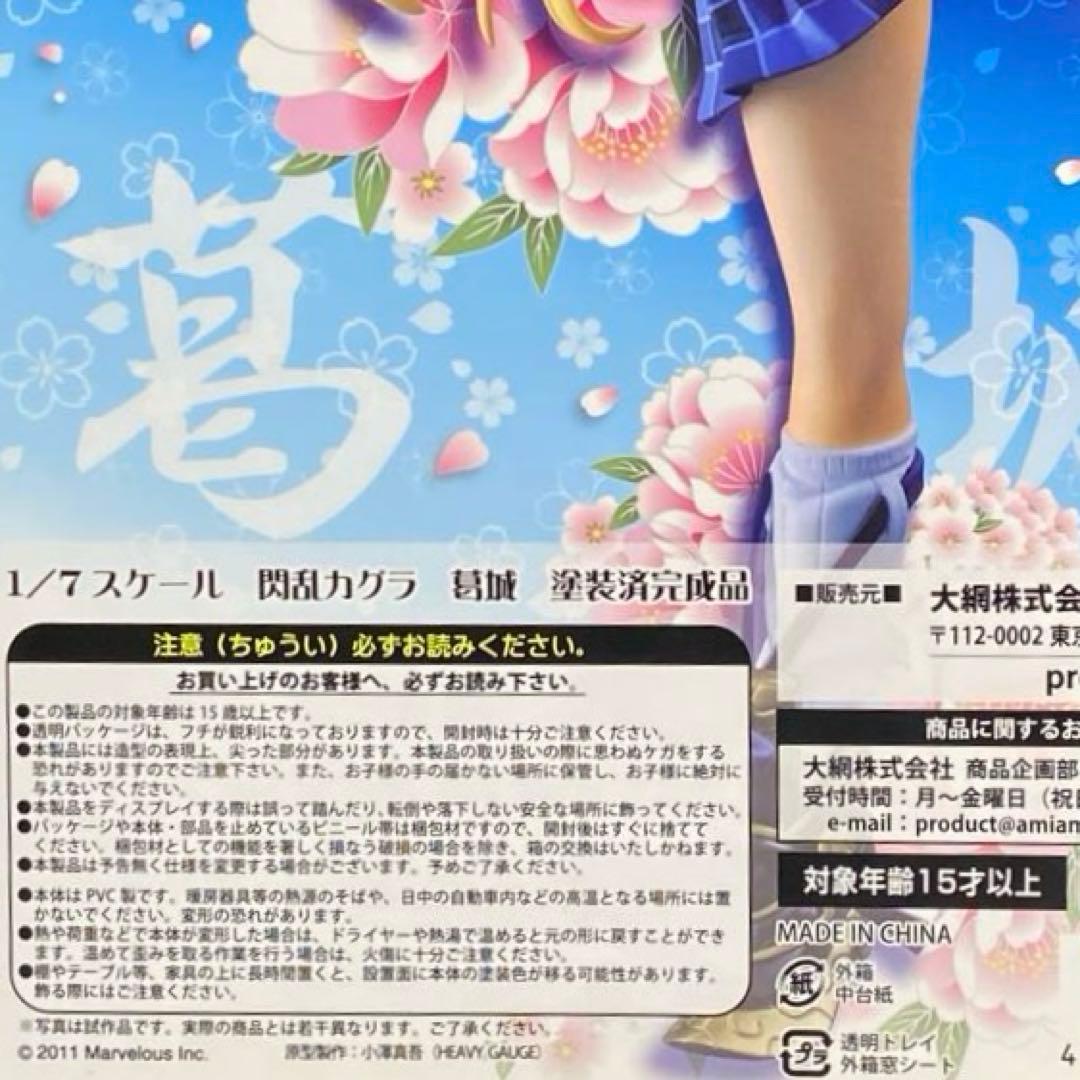 葛城 1/7 かつ姉 閃乱カグラ 少女達の真影 amiami ZERO あみあみ