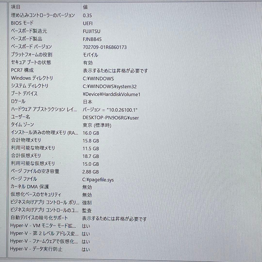 富士通 LIFEBOOK/Corei7/16GB/SSD512GB/ブルーレイ