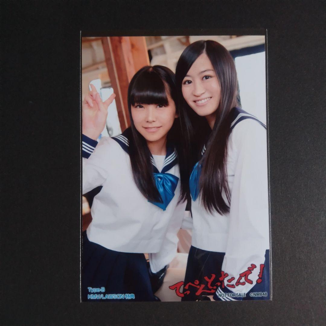 NMB48 てっぺんとったんで！ タイプB HMV/LAWSON特典 生写真