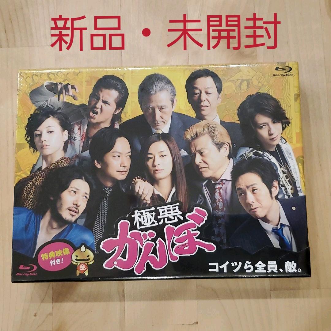 【新品・未開封】極悪がんぼ DVD ブルーレイボックス