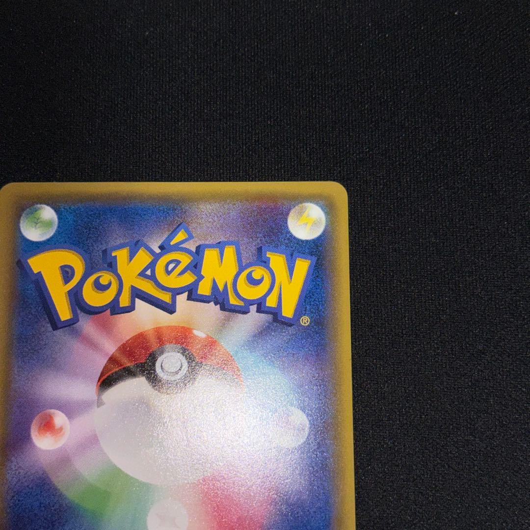 MレックウザEX 230HP ポケモンカード