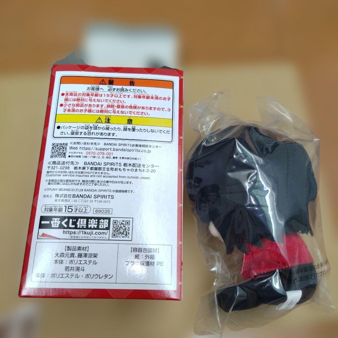 り*ん様 一番くじ　Mrs. GREEN APPLE　A賞ぬいぐるみマスコット