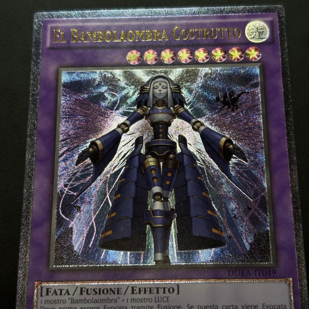 遊戯王　エルシャドール・ネフィリム　EUイタリア語版1st　レリーフ