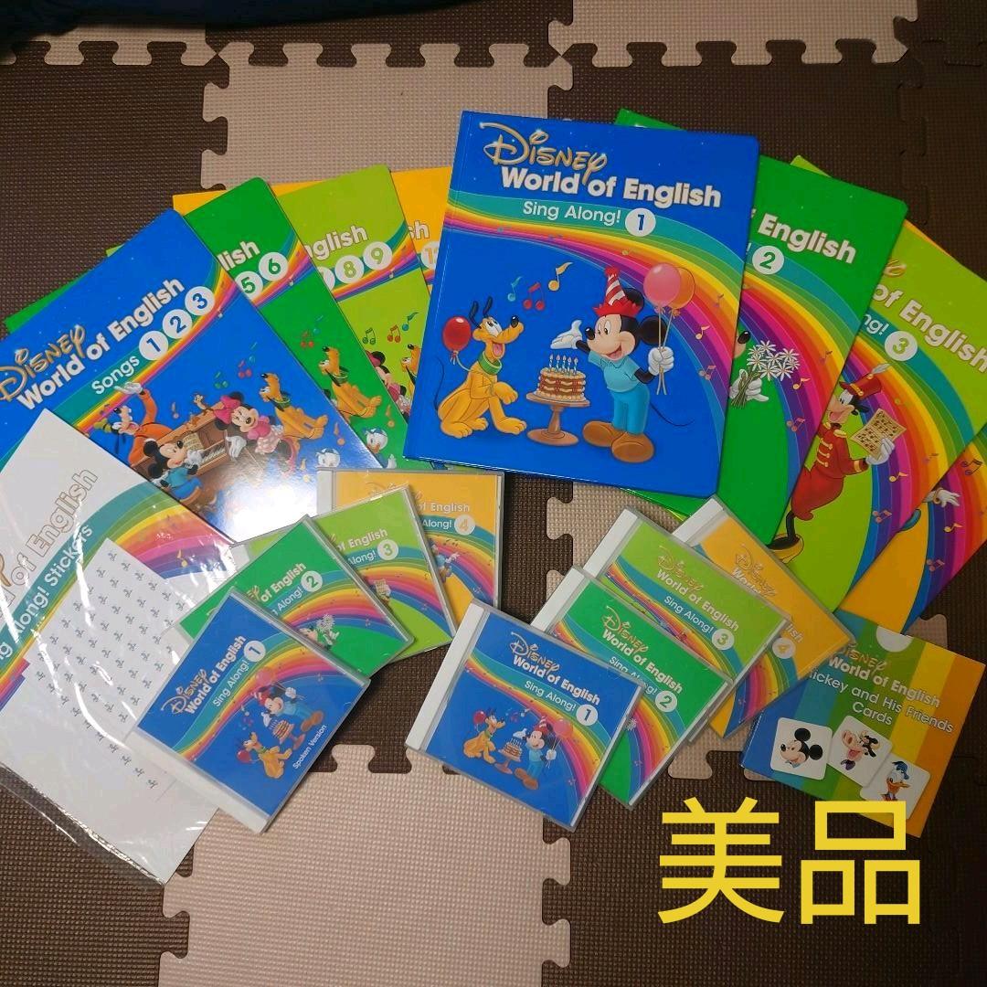 【期間限定お値引き中】ディズニー 英語システム シングアロングセット DWE
