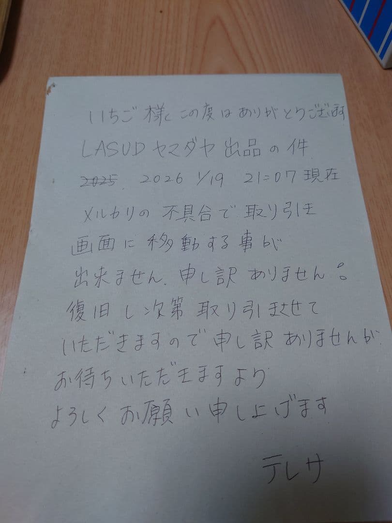 いちご　ご入札ご遠慮下さい