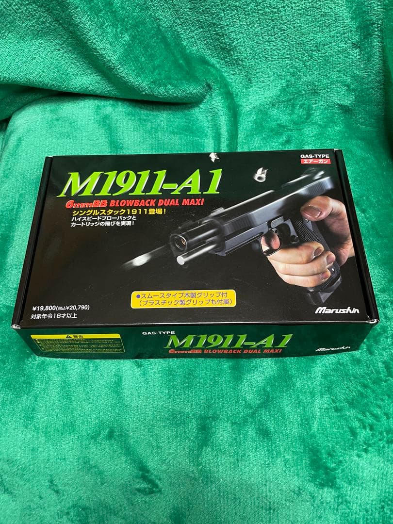 M1911-A1 ガスブローバックモデルガン