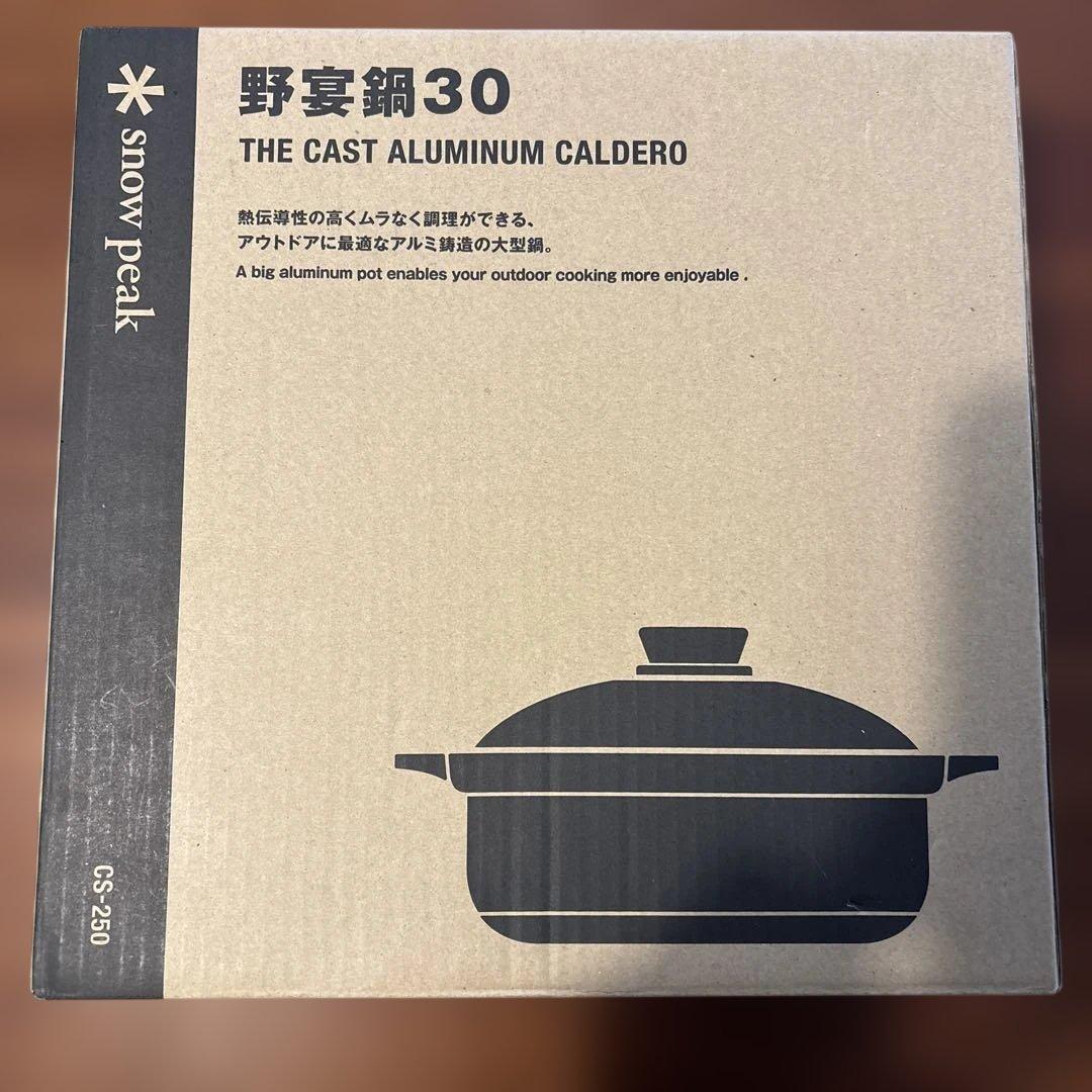新品　スノーピーク野宴鍋30
