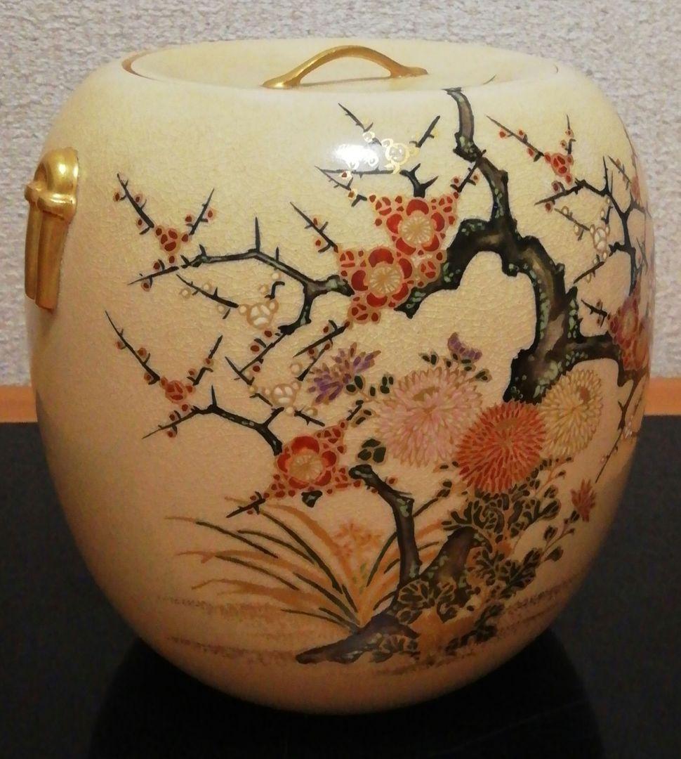 アキ　十四代　沈寿官作　薩摩焼　花図　水指　共箱　茶道具