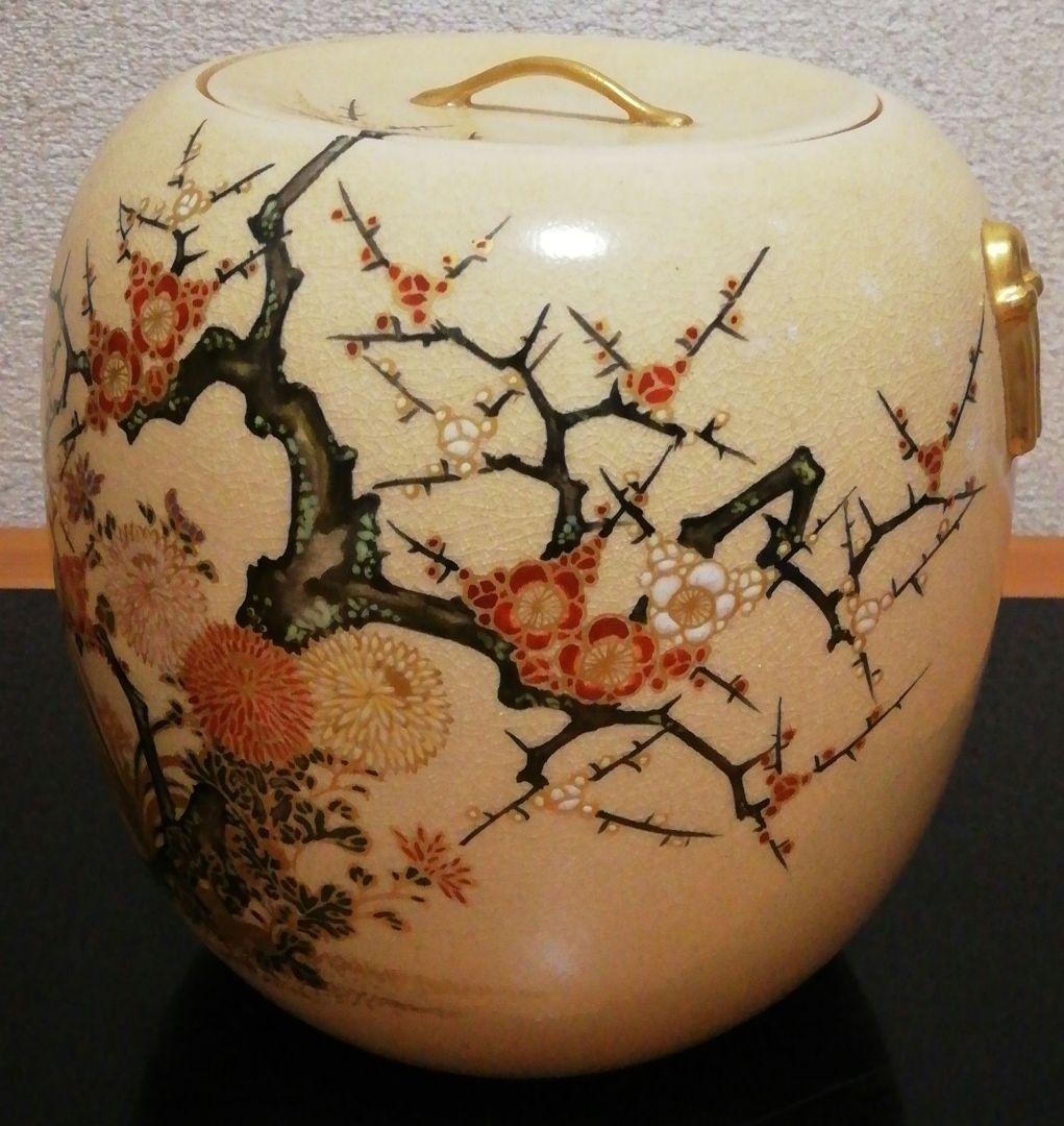 アキ　十四代　沈寿官作　薩摩焼　花図　水指　共箱　茶道具