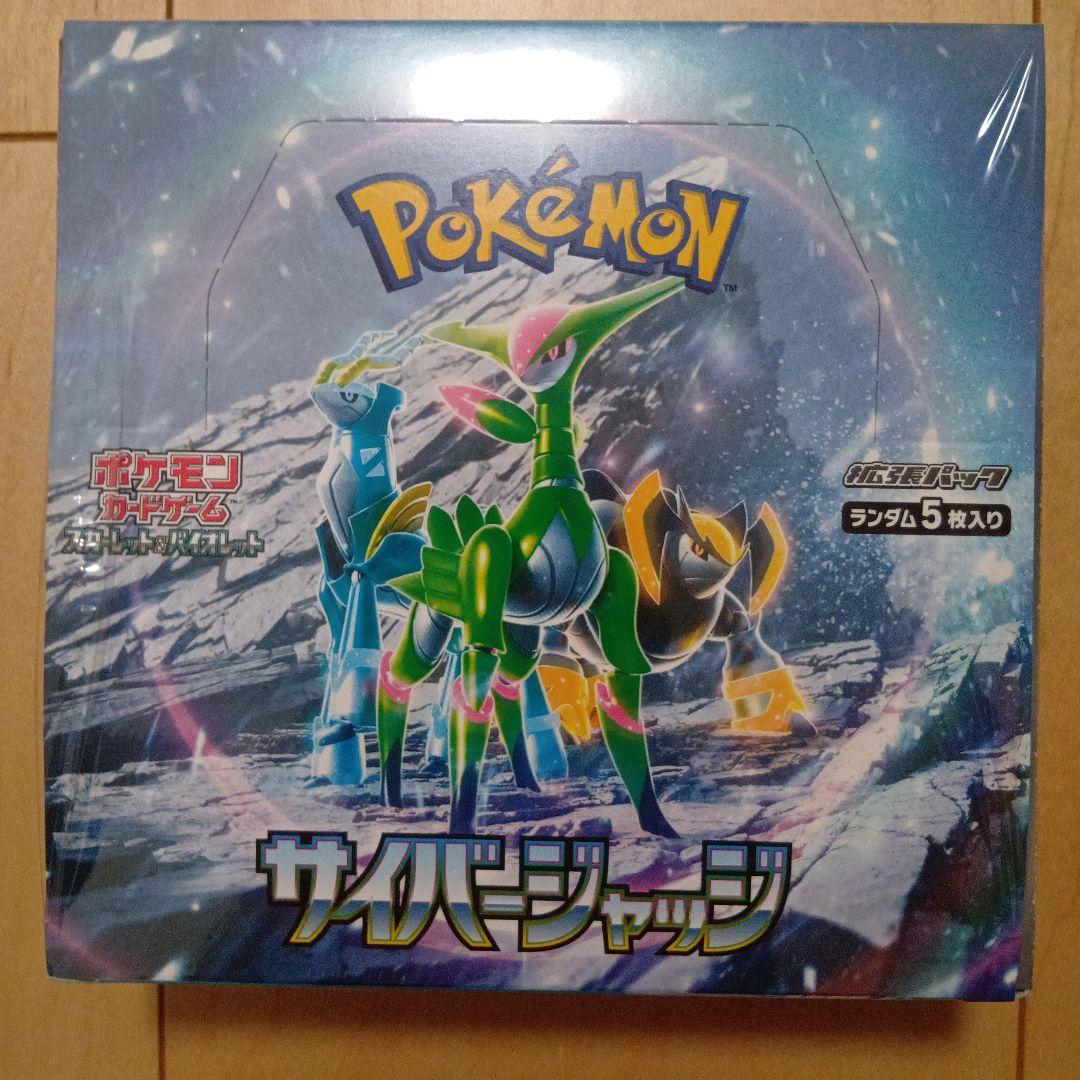 ポケモンカードゲーム デラスタルフェスEX & サイバージャッジ セット