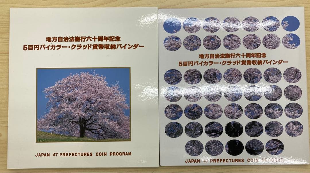 日本47都道府県プログラム