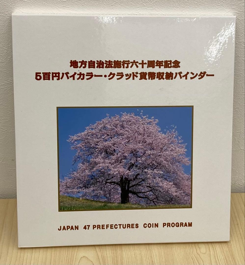 日本47都道府県プログラム
