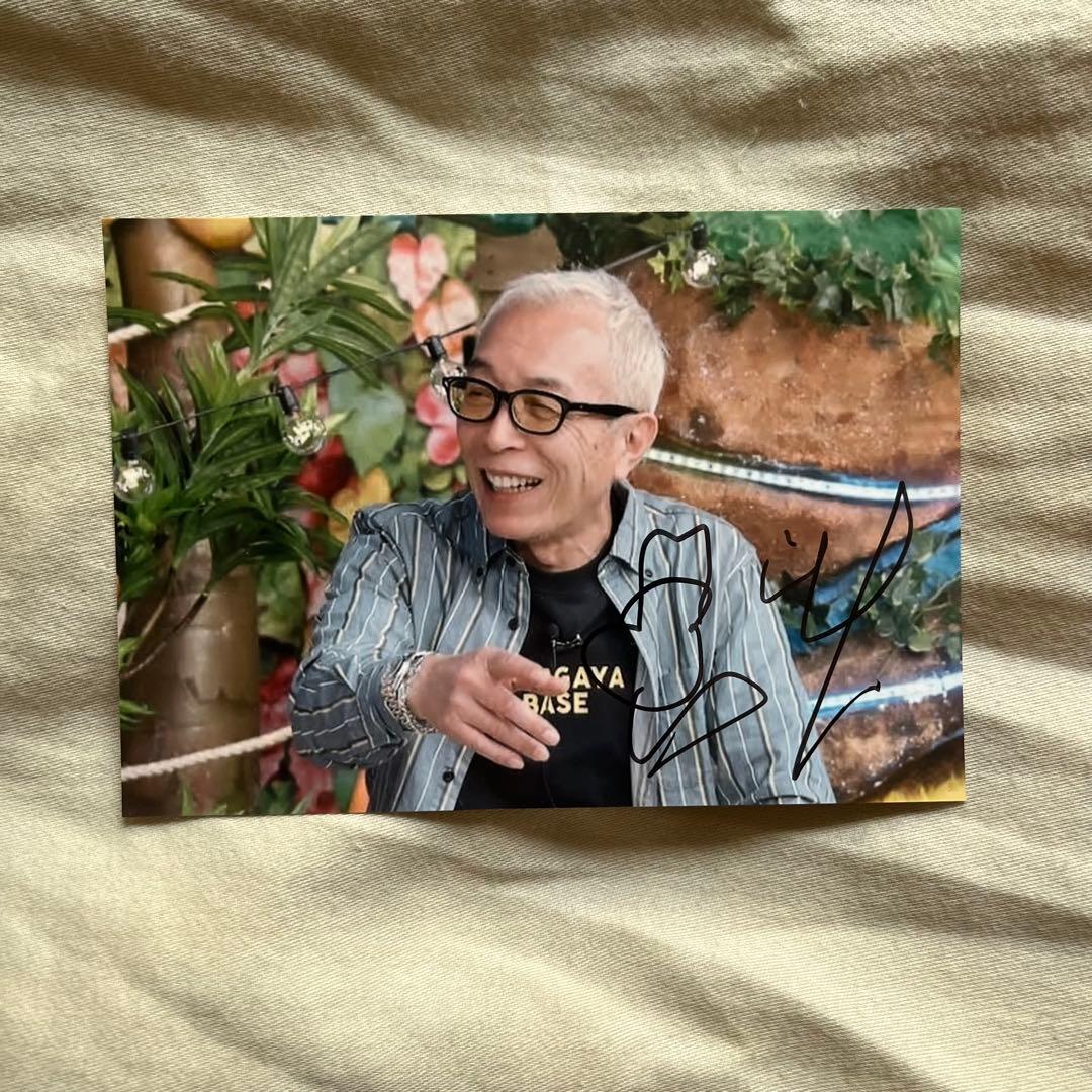 所ジョージ 直筆サイン