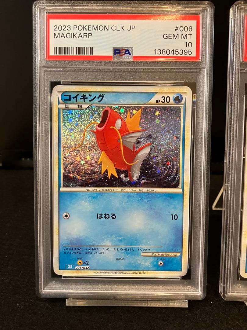 【PSA10】コイキング　ギャラドス　classic クラシック　連番　ポケカ