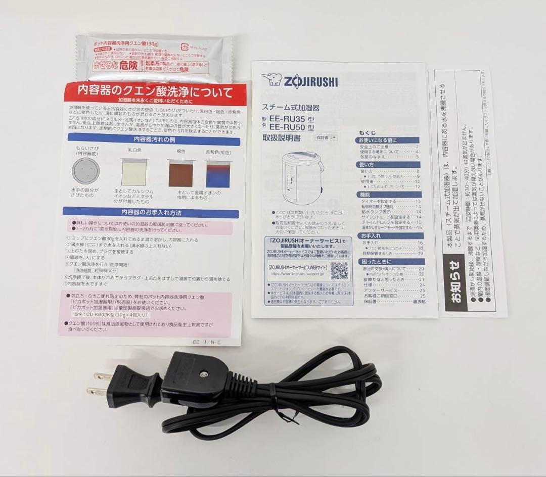 ZOJIRUSHI 象印 EE-RU50-WA スチーム式加湿器　2025年製