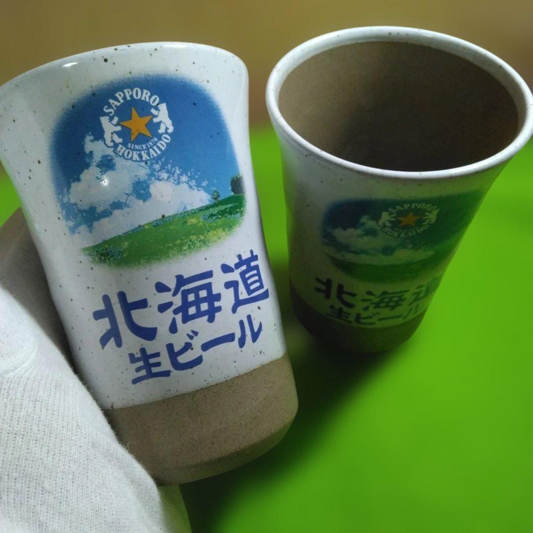 北海道生ビール、陶器製タンブラー、2個、とサーバー、