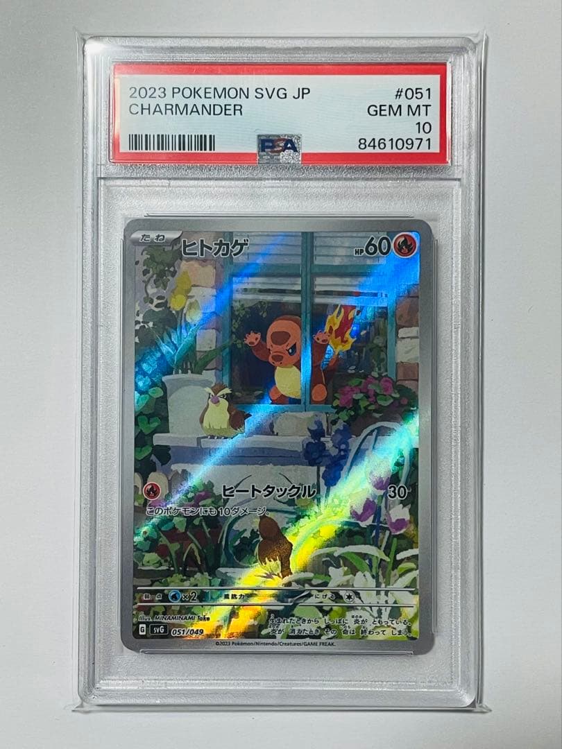 PSA10 ポケモンカード フシギダネ ヒトカゲ ゼニガメ AR 御三家 3枚