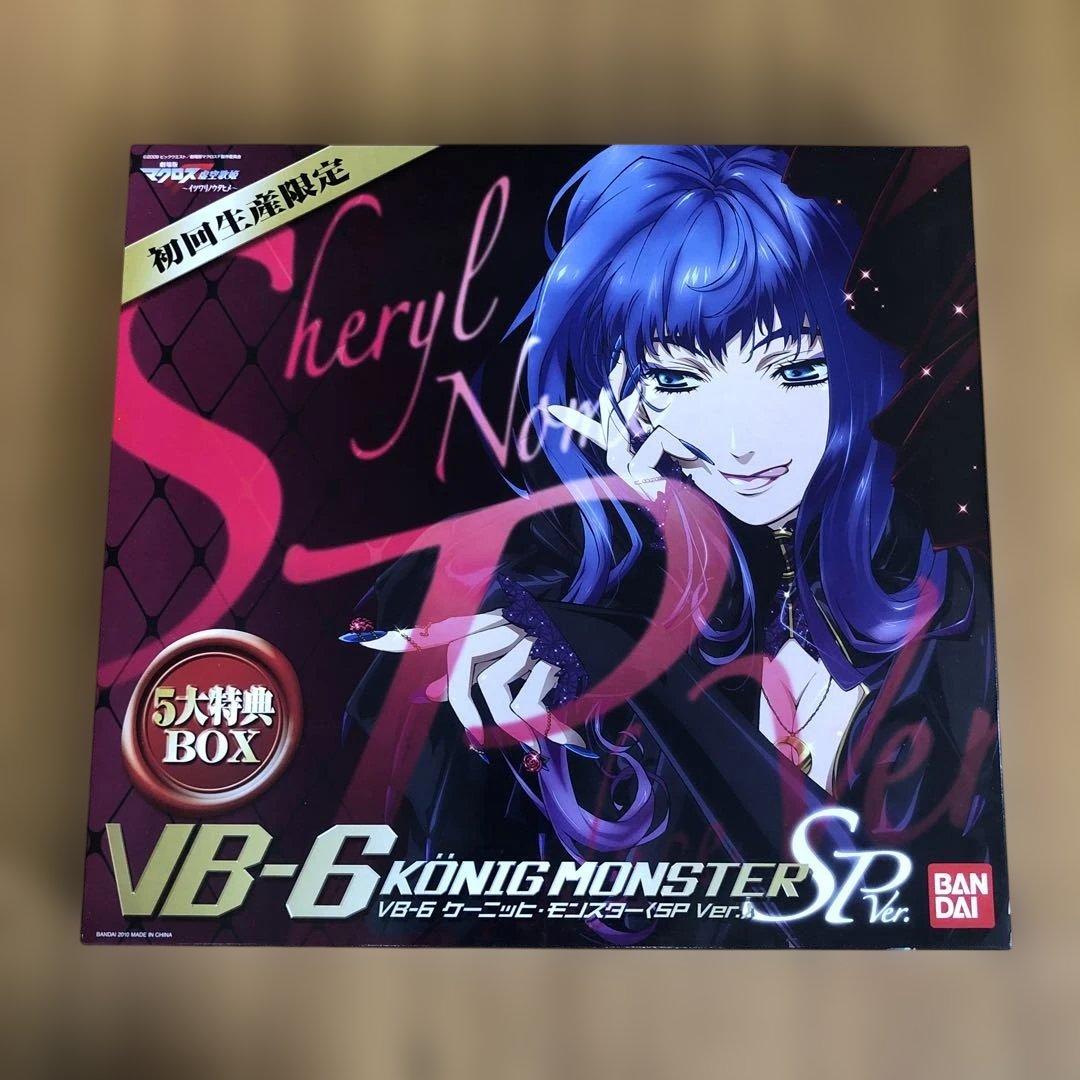 マクロスF VB-6 ケーニッヒ・モンスター (SP Ver.)