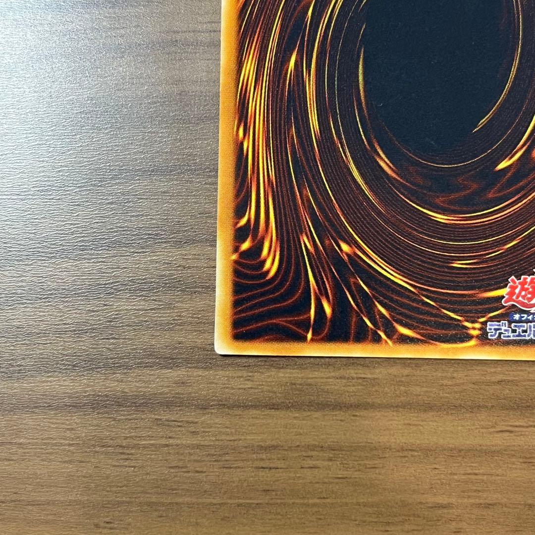 遊戯王 ブルーアイズアルティメットドラゴン シークレット