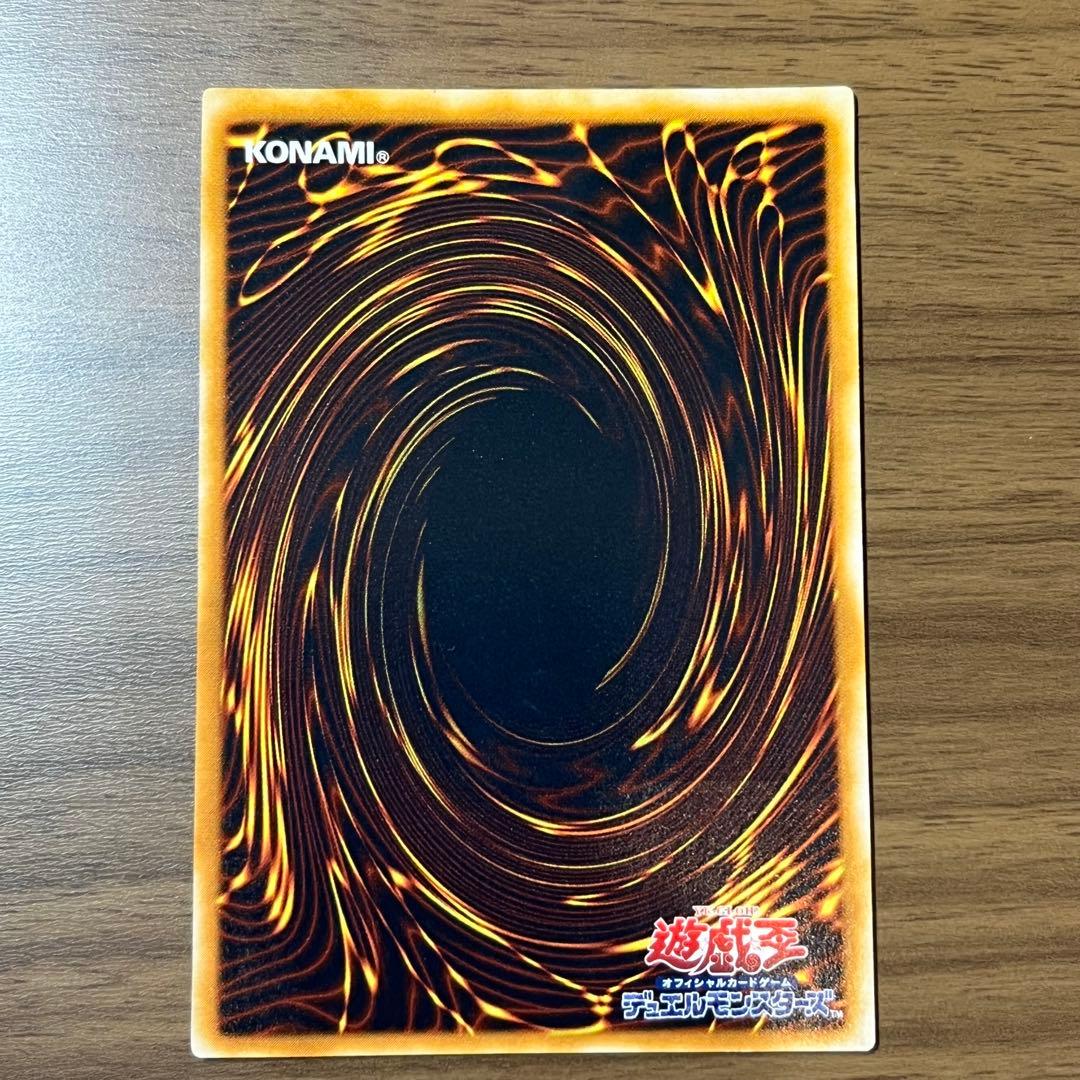 遊戯王 ブルーアイズアルティメットドラゴン シークレット