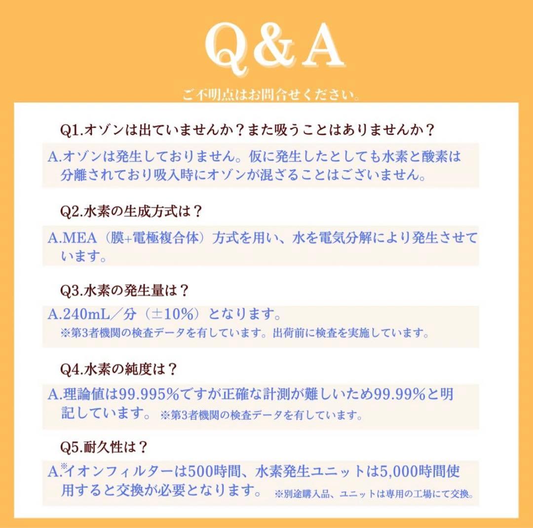 キューブプレミアム　水素吸入器