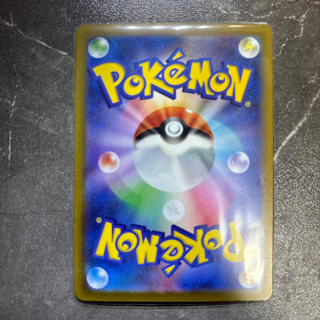 ポケモンカード メガドリームex ピカチュウex SAR 234/193