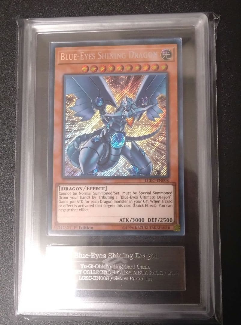 【ARS9】青眼の光龍　シークレット　英語版