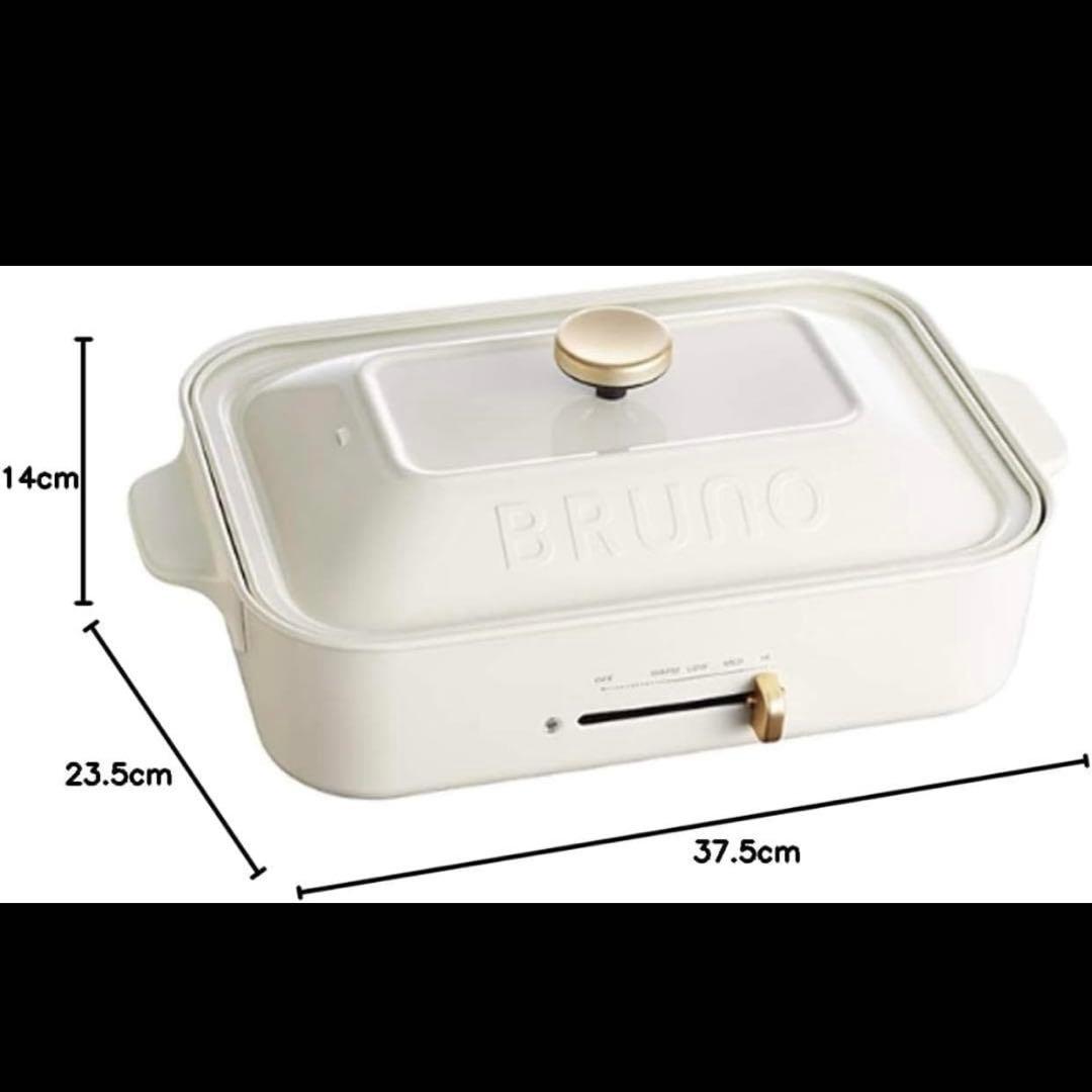 【美品】BRUNO コンパクトホットプレート ホワイト