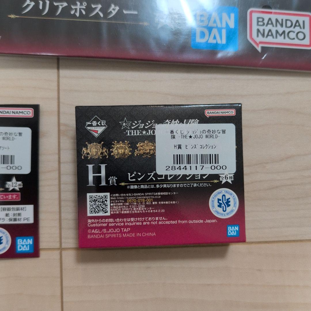 一番くじ ジョジョワールド　B賞 C賞 G賞他　ジョジョの奇妙な冒険